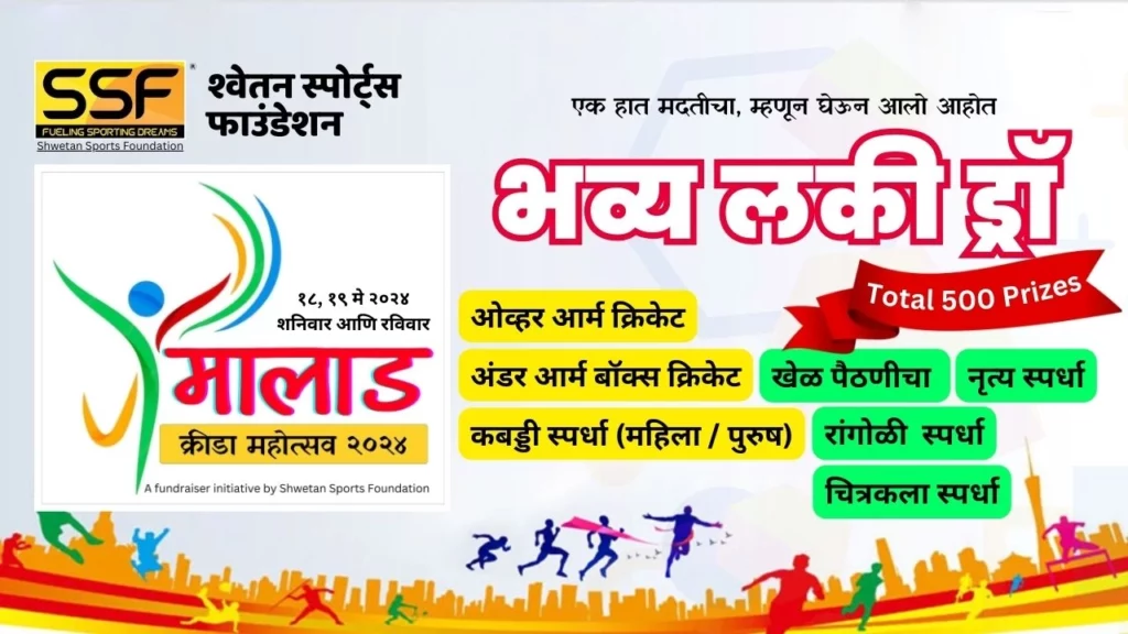 Malad sports Festival