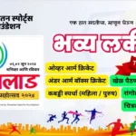 Malad Sports Foundation